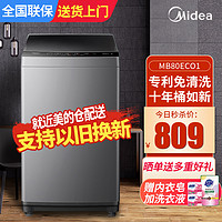 Midea 美的 MB80ECO1 波轮洗衣机 8kg  可