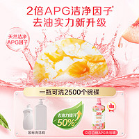 Liby 立白 APG 白桃香洗洁精 天然高效去油除味 1kg