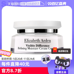 【自营】雅顿角鲨烷复合面霜75ml补水保湿滋养弹润修护护肤霜滋润