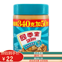 SKIPPY 四季宝 柔滑花生酱 390g 1瓶