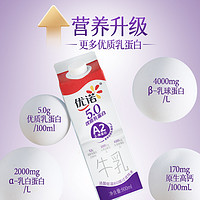 yoplait 优诺 新鲜早餐奶5.0+优质乳蛋白原生高钙A2β酪蛋白牛乳900ml