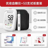 Sinocare 三诺 优佳血糖仪+50（试纸+采血针+酒精棉）医用级精准测糖！