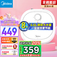 Midea 美的 F6.6-20CB 储水式厨宝 6.6L 上出水