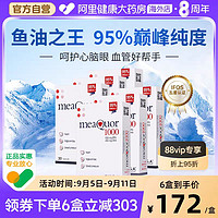 OMEGOR/金凯撒 金凯撒 深海鱼油软胶囊95%高纯度omega 30粒*6盒装