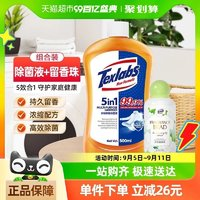 Texlabs 泰克斯乐 衣物除菌液500ml+留香珠200g