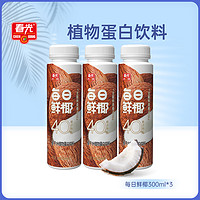 CHUNGUANG 春光 每日鲜椰椰奶300ml*5