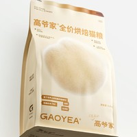 GAOYEA 高爷家 全价低温烘焙 猫粮  1.5kg