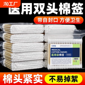 医用双头棉签掏耳朵专用化妆家用一次性医院医疗用品棉棒批发绵签