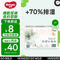 HUGGIES 好奇 试用装4片