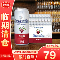 Hoegaarden 福佳 玫瑰红果啤 精酿啤酒 310ml*24听