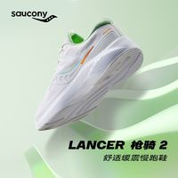 saucony 索康尼 LANCER枪骑2 男款跑鞋