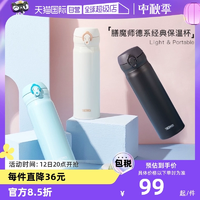 【自营】Thermos/膳魔师男士女学生杯子家用便携水杯不锈钢保温杯