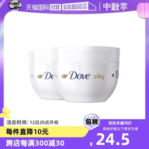 【自营】多芬身体乳300ml*2蚕丝持久滋润补水保湿大白碗润肤