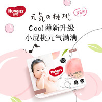 HUGGIES 好奇 铂金装 婴儿纸尿裤 S96片