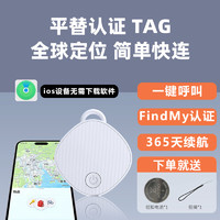 MUZHTEN 慕单 airtag 蓝牙防丢定位器