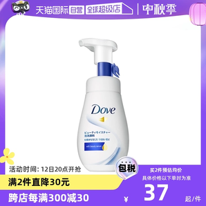 【自营】Dove多芬氨基酸洁面乳150ml洁面慕丝泡沫洗面奶保湿慕斯