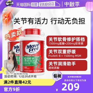 【自营】Move Free益节氨糖维骨力软骨素关节钙片120粒*2中老年