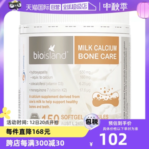 【自营】澳洲bioisland牛乳钙维生素D成人中老年钙片150粒胶囊