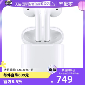 【自营】Apple/苹果 AirPods2代原装无线蓝牙正品 全国联保