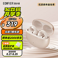 EDIFIER 漫步者 Comfo Clip耳夹式真无线蓝牙耳机 蓝牙5.4 星光粉