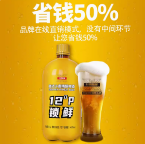 88VIP！轩博 12°P精选德式小麦精酿啤酒1.5L*6瓶