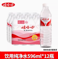 WAHAHA 娃哈哈 饮用纯净水 596ml*12瓶