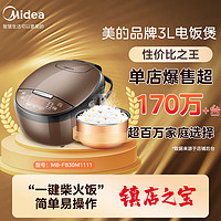 Midea 美的 MB-FB40Simple111 电饭煲 3L 深咖色