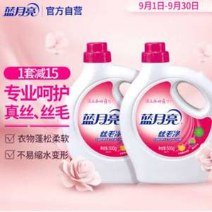 蓝月亮 丝毛净真丝羊毛羊绒专用洗衣液 500ml*2瓶