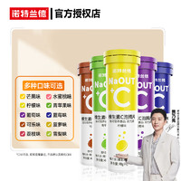 NUTREND 诺特兰德 Vitamin C 泡腾片 48g 12片 可乐味