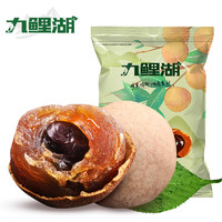 九鲤湖 桂圆 500g*2袋