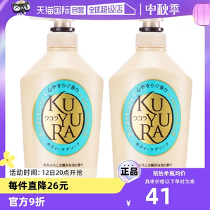 【自营】可悠然美肌沐浴露550ml*2舒缓肌肤滋润保湿泡沫