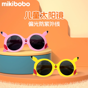 mikibobo卡通儿童防晒墨镜