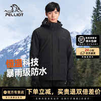 PELLIOT 伯希和 山行冲锋衣 三合一 抓绒两件套