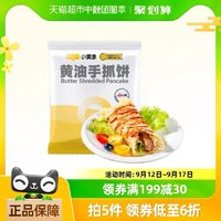 小黄象 黄油原味手抓饼 1kg