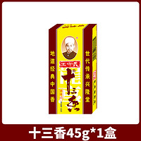 王守义 调料十三香45g