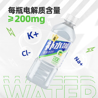 EASTROC 东鹏 补水啦电解质水 西柚味 555ml*8瓶