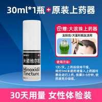 HeyBro/硬核医生 米诺地尔 5%浓度*30ml