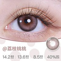 天后 EYE系列美瞳半年抛1 片装【甜辣女友专属】荔枝桃桃粉