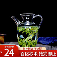 gaoming 高茗 仿宋茶壶 玻璃壶 300ml 小早壶