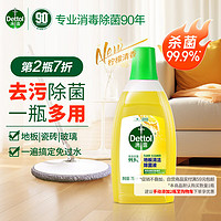 Dettol 滴露 柠檬香地板清洁剂 750mL 强力杀菌去污速干