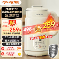 Joyoung 九阳 豆浆机家用1L全自动破壁机易清洗升级316L不锈钢DJ10X-D290