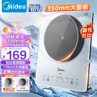 Midea 美的 铂钻系列 家用电磁炉 2200W大功率 电磁灶火锅炉 爆炒电磁炉 定时功能