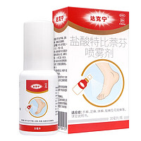 盐酸特比萘芬喷雾剂 1%*30ml  1盒