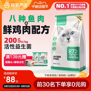 网易严选全价猫粮喵咪增肥发腮成猫幼猫天成官方旗舰店正品排行榜