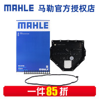 MAHLE 马勒 变速箱油滤芯滤网滤清器密封垫子 HX292KIT 保时捷911 08-09款 7档双离合 3.8L