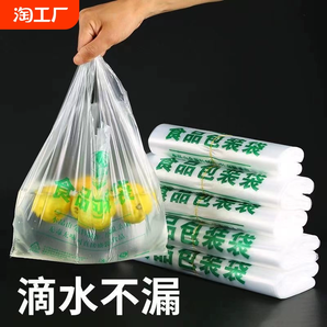 食品塑料袋打包方便袋一次性超市购物袋背心手提袋水果袋批发家用