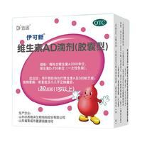 伊可新 维生素AD滴剂 一岁以上 30粒 x 2盒