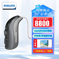 PHILIPS 飞利浦 助听器HearLink40系列AI智能降噪