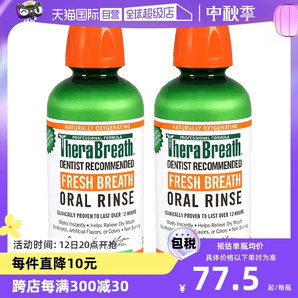 【自营】【胡可推荐】美国TheraBreath凯斯博士漱口水473ml*2瓶