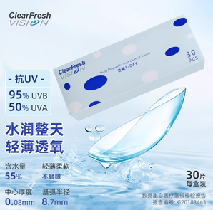 ClearFresh Vision 晶潼 舒氧1-Day 日抛隐形眼镜30片